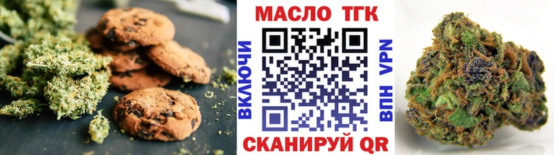 Печенье с ТГК конопля  наркотики  ОМГ ОМГ ссылки  Шацк 