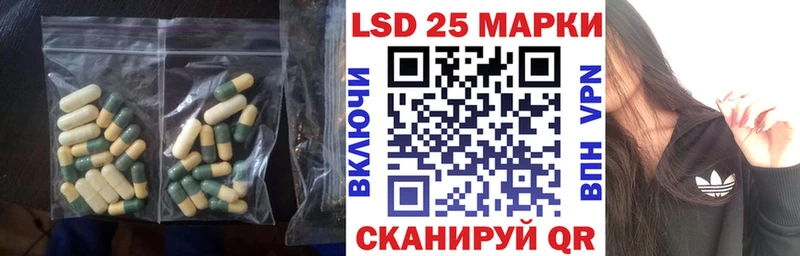 Лсд 25 экстази кислота  купить наркотик  Шацк 