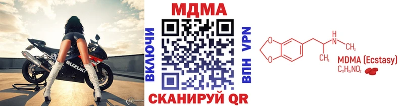 МДМА молли  ОМГ ОМГ онион  Шацк  купить  сайты 
